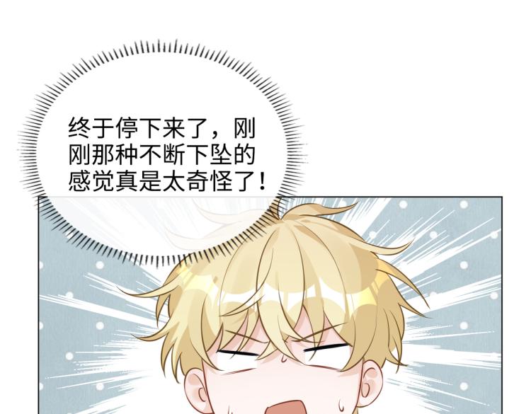 番外 入梦18