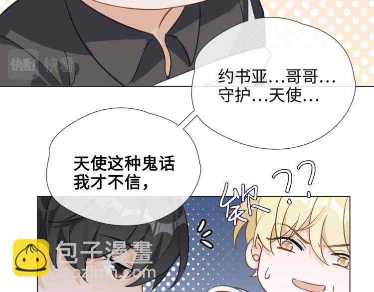 番外 入梦33