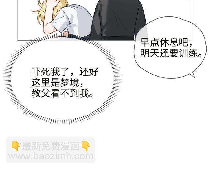 番外 入梦40