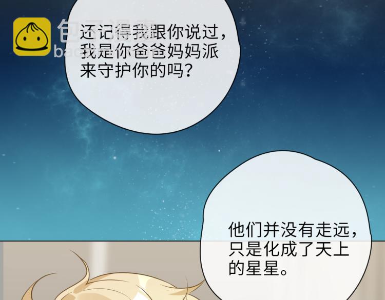 番外 入梦87