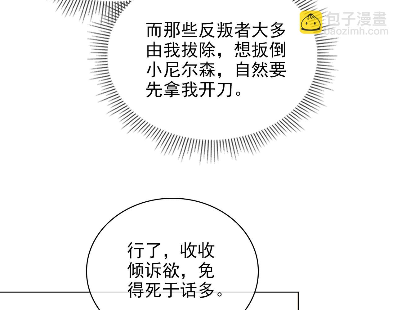 第53话 柏尔15