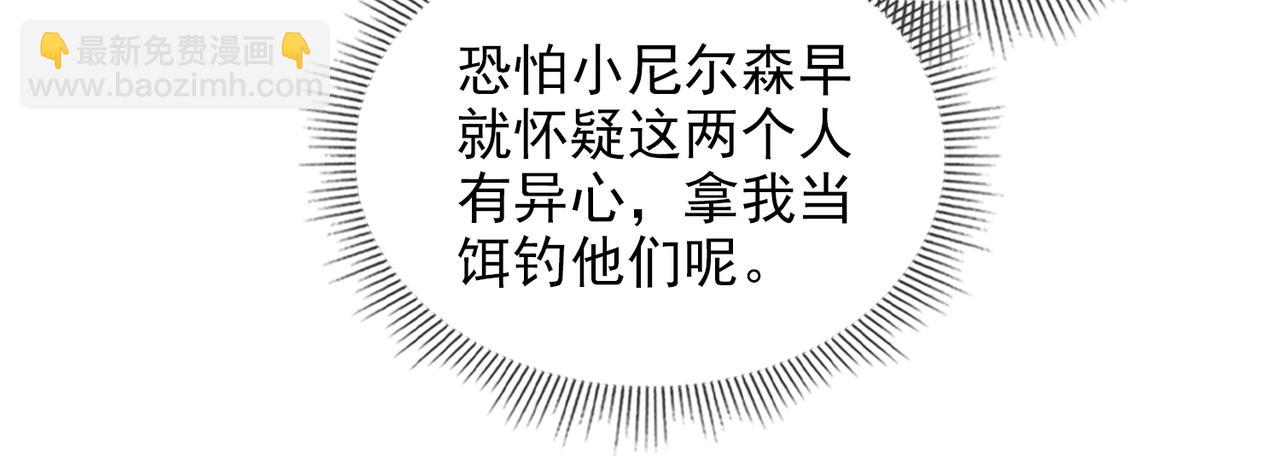 第53话 柏尔19