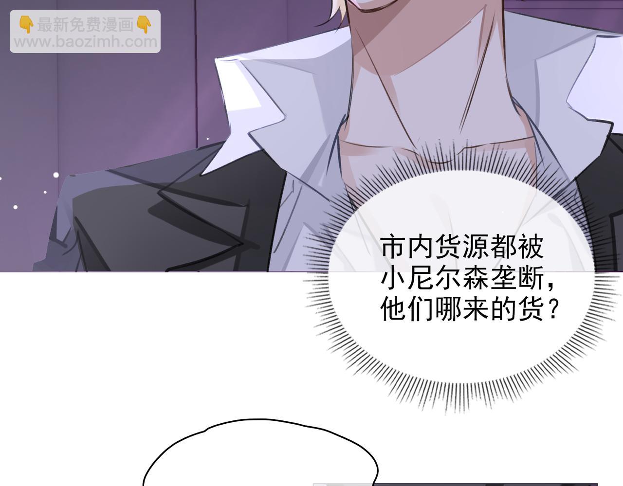 第53话 柏尔84
