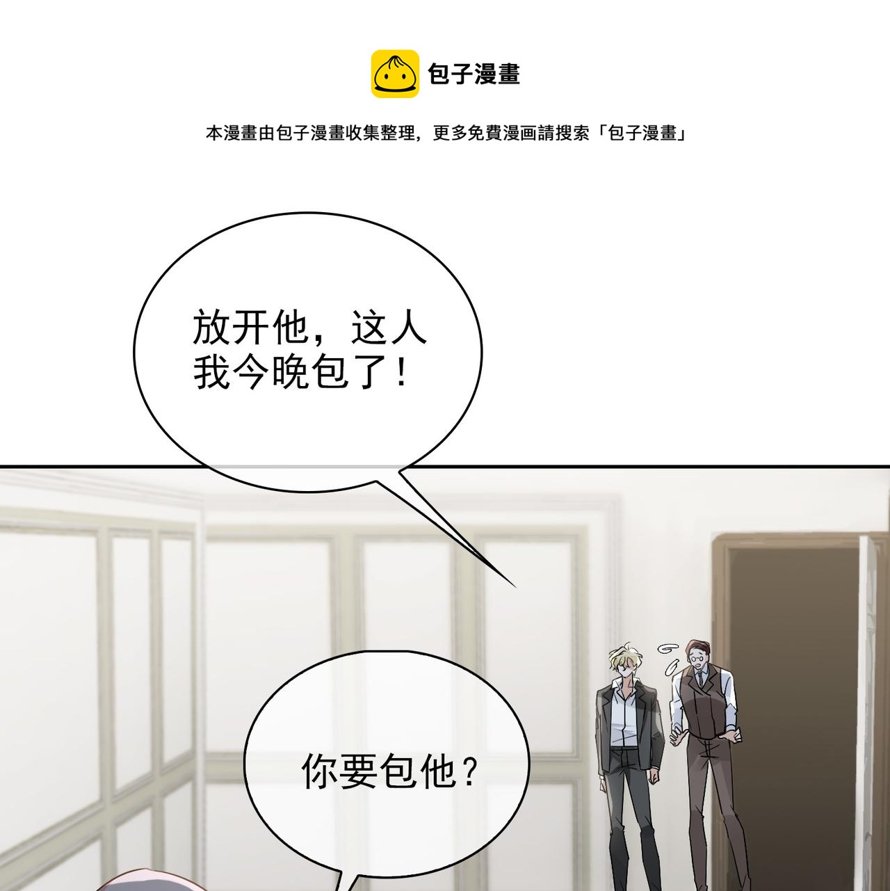 第54话 杰昆现身0