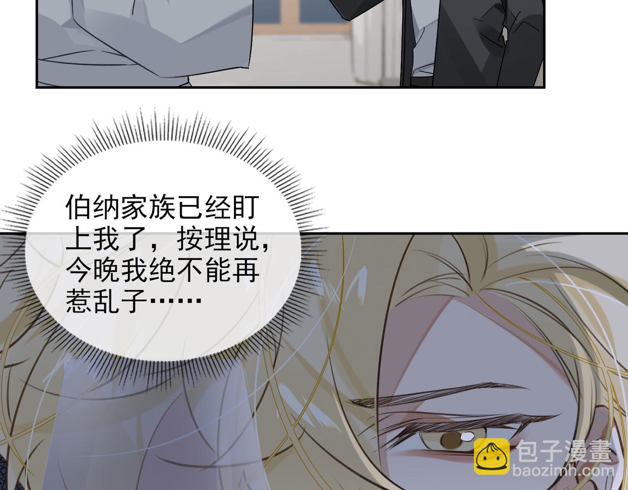 第54话 杰昆现身13