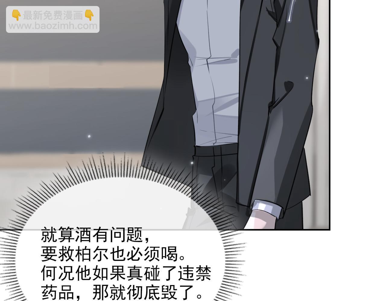 第54话 杰昆现身16