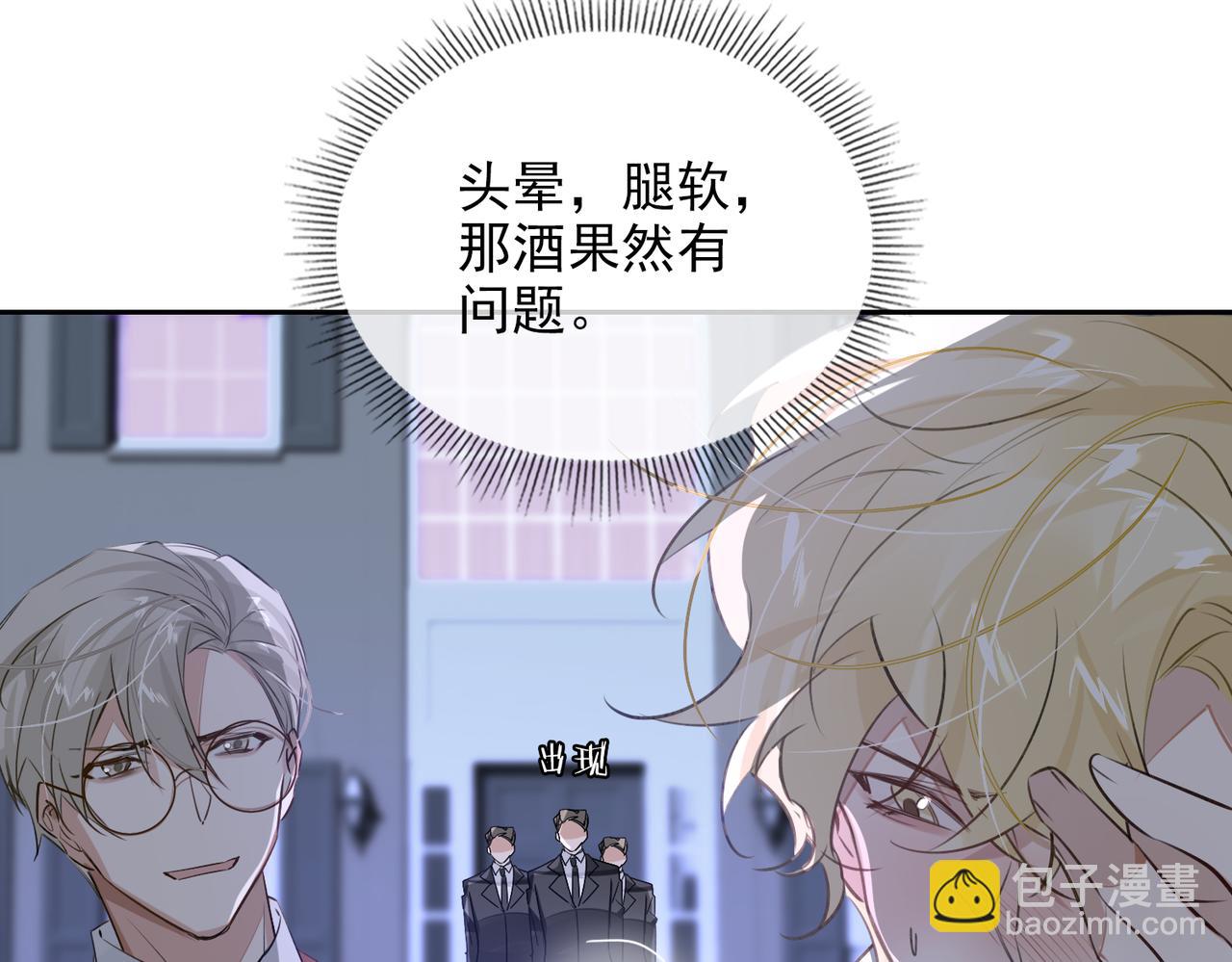 第54话 杰昆现身31