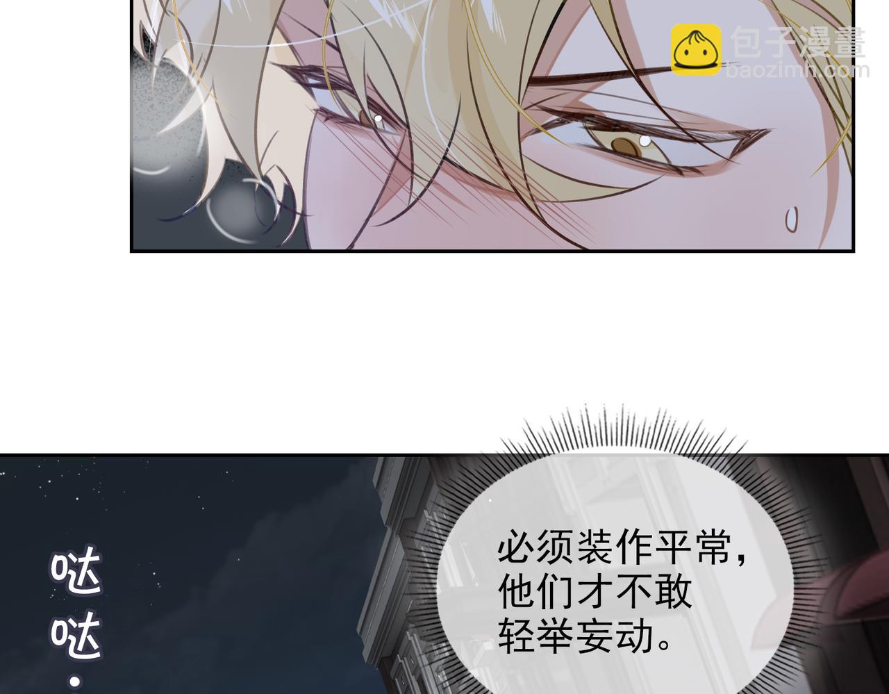 第54话 杰昆现身35