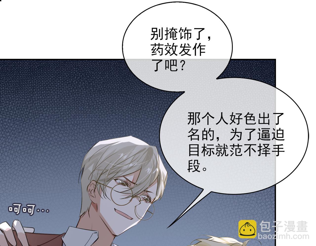 第54话 杰昆现身38