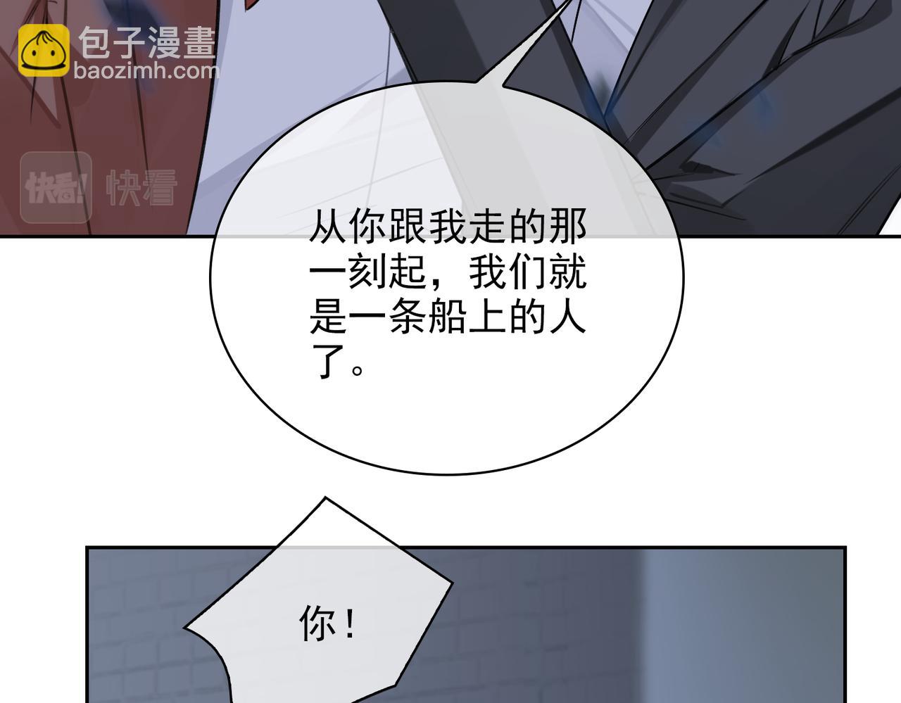 第54话 杰昆现身45