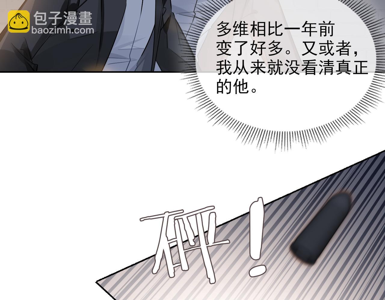 第54话 杰昆现身73
