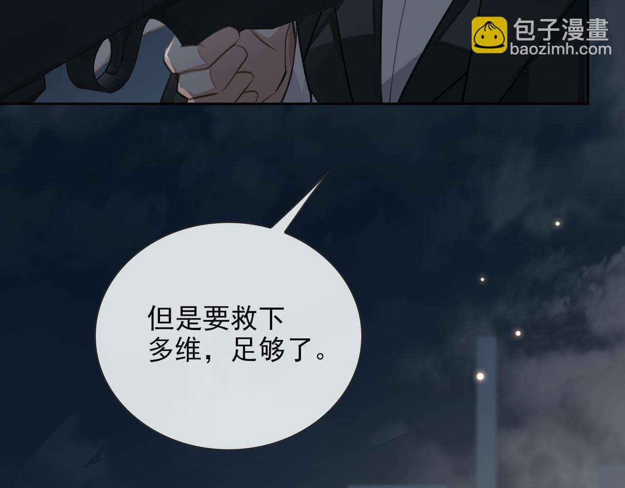 第54话 杰昆现身87