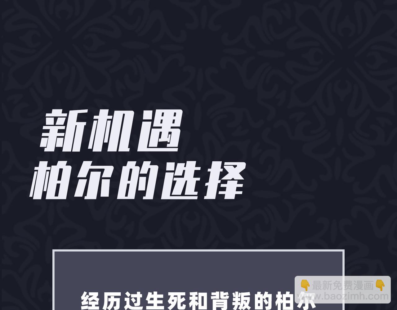 第54话 杰昆现身91