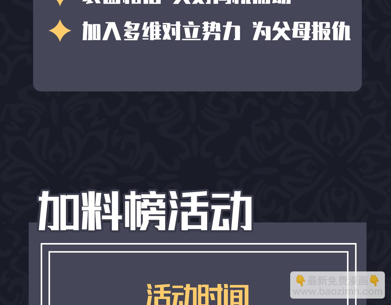 第54话 杰昆现身94