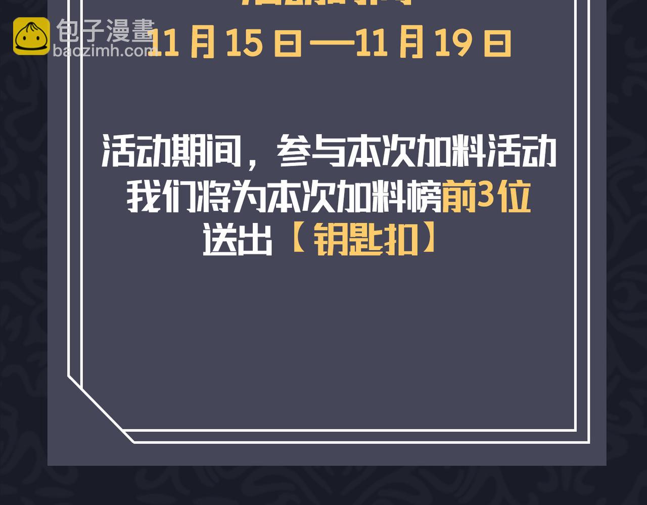 第54话 杰昆现身95