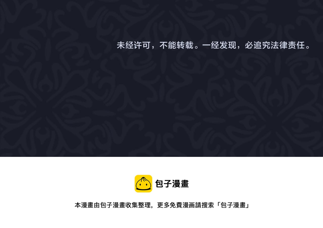 第54话 杰昆现身96