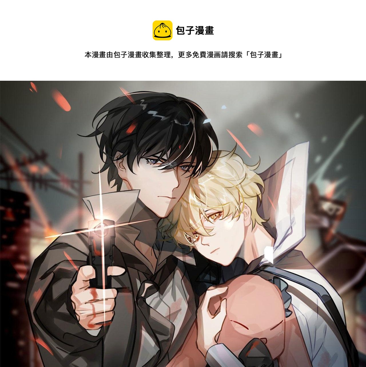 第58话 疯狂0
