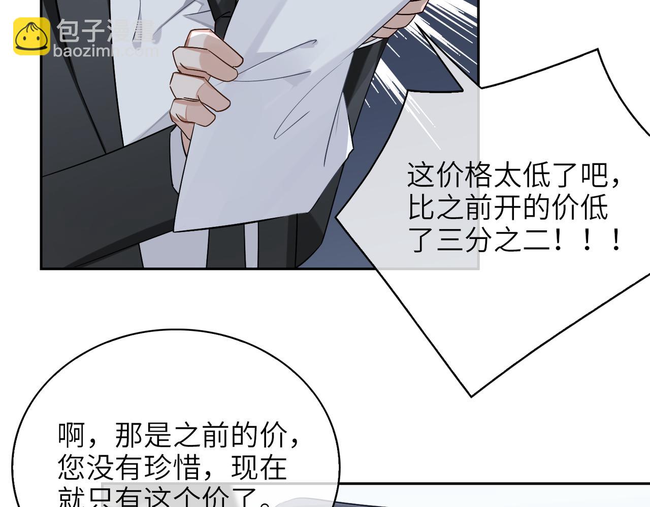 第58话 疯狂37