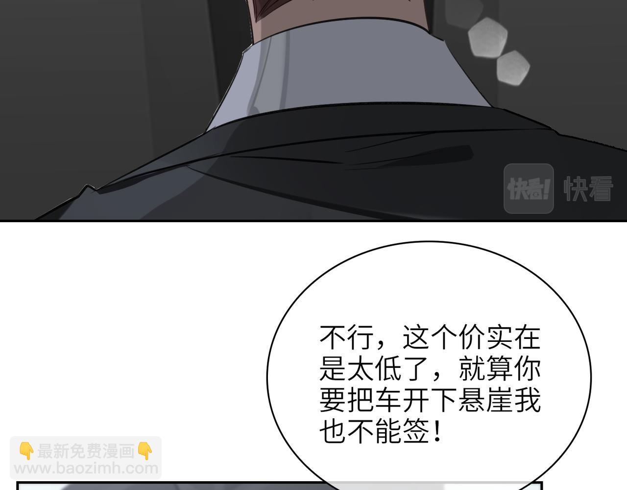 第58话 疯狂41