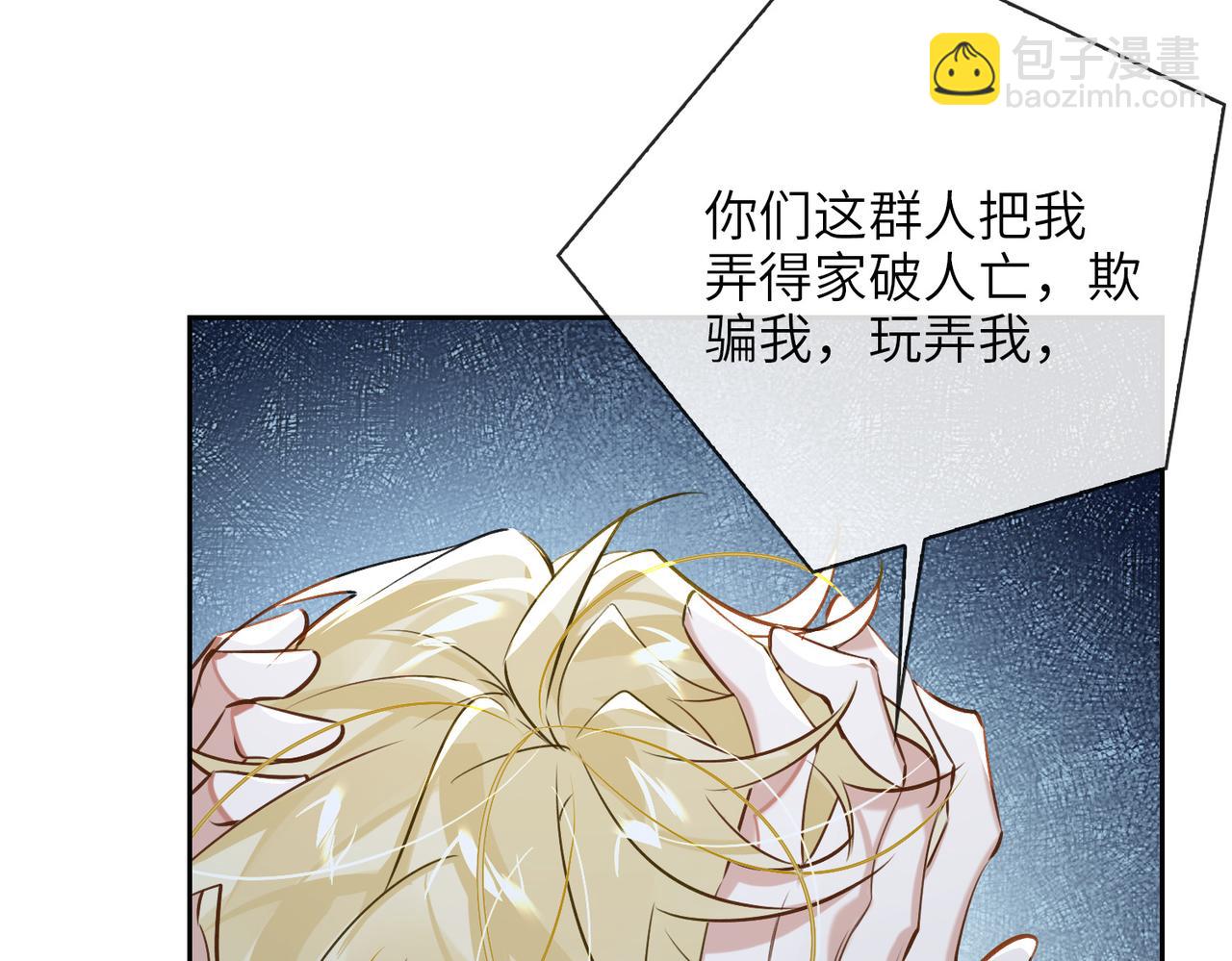 第59话 醉后真心话110