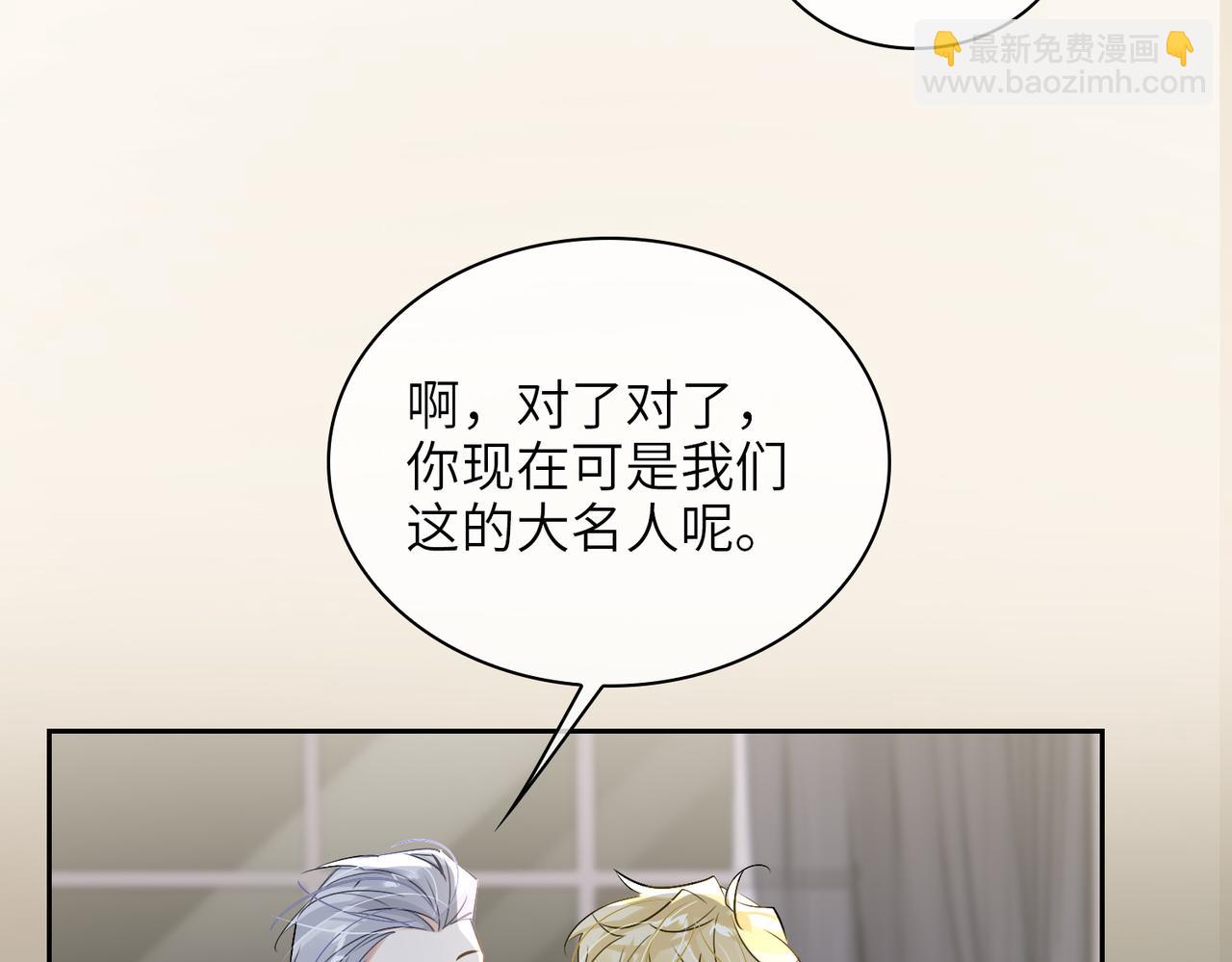第59话 醉后真心话24
