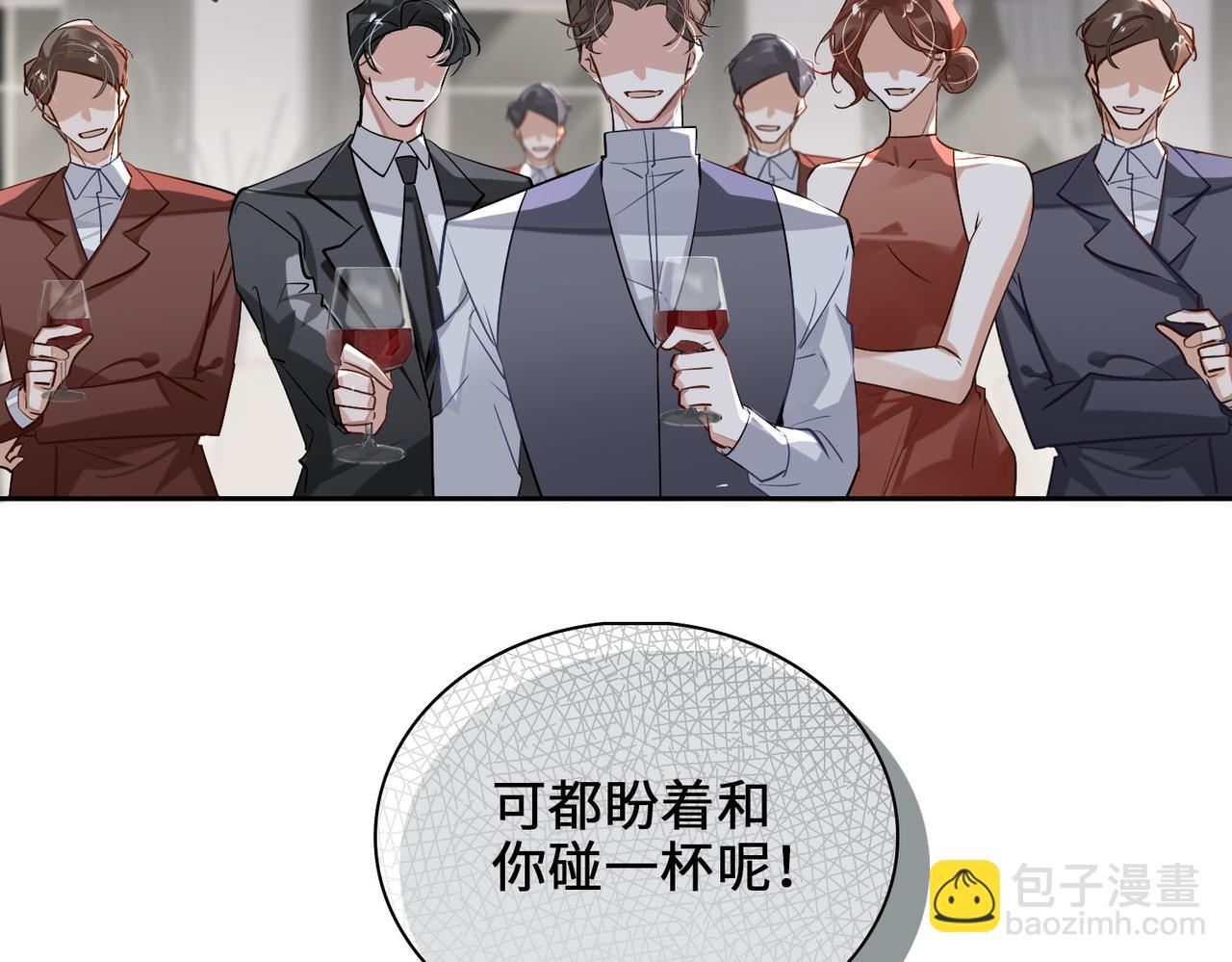 第59话 醉后真心话28