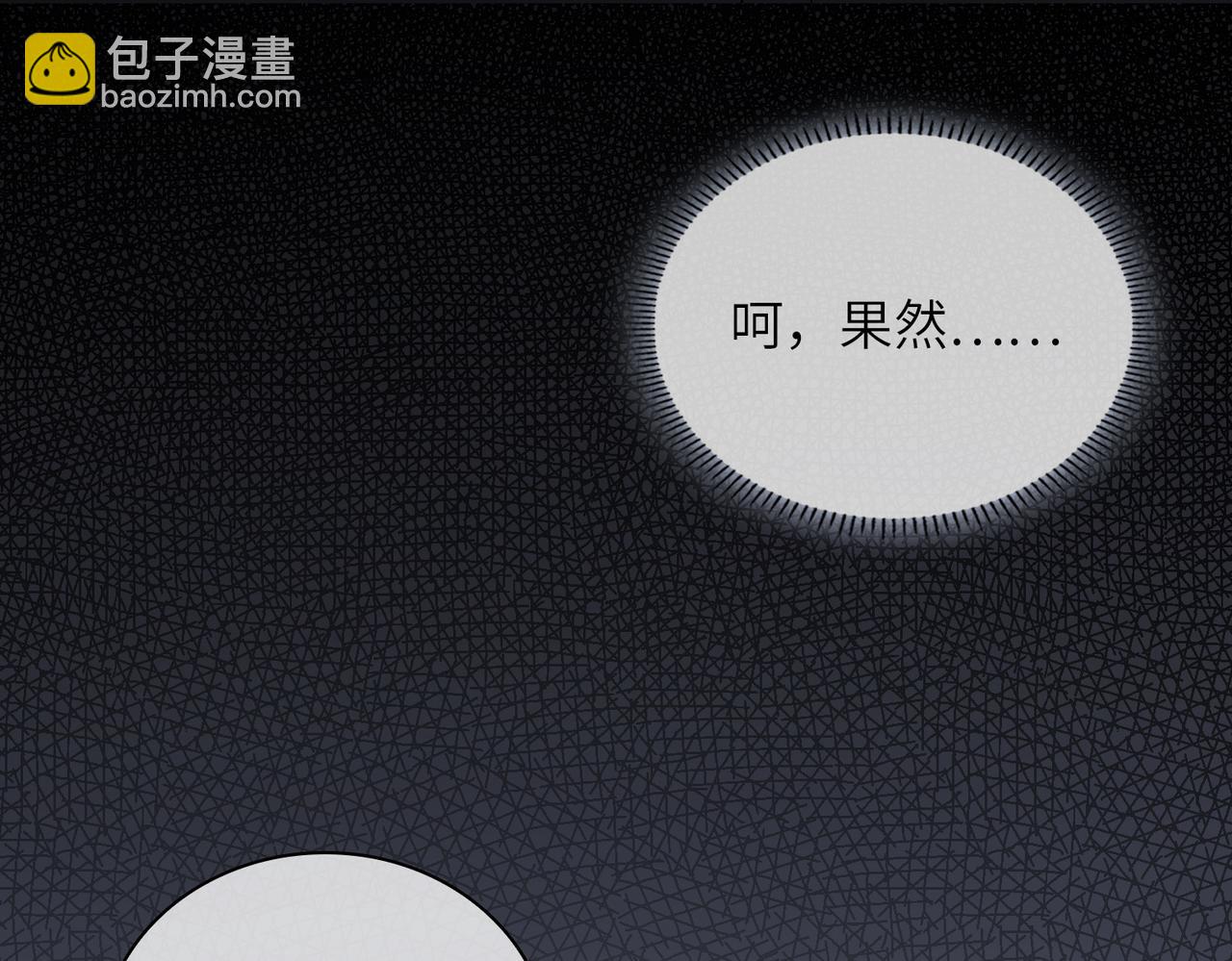 第59话 醉后真心话30