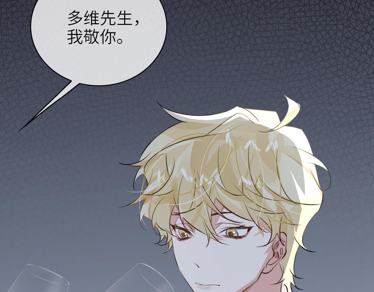 第59话 醉后真心话31