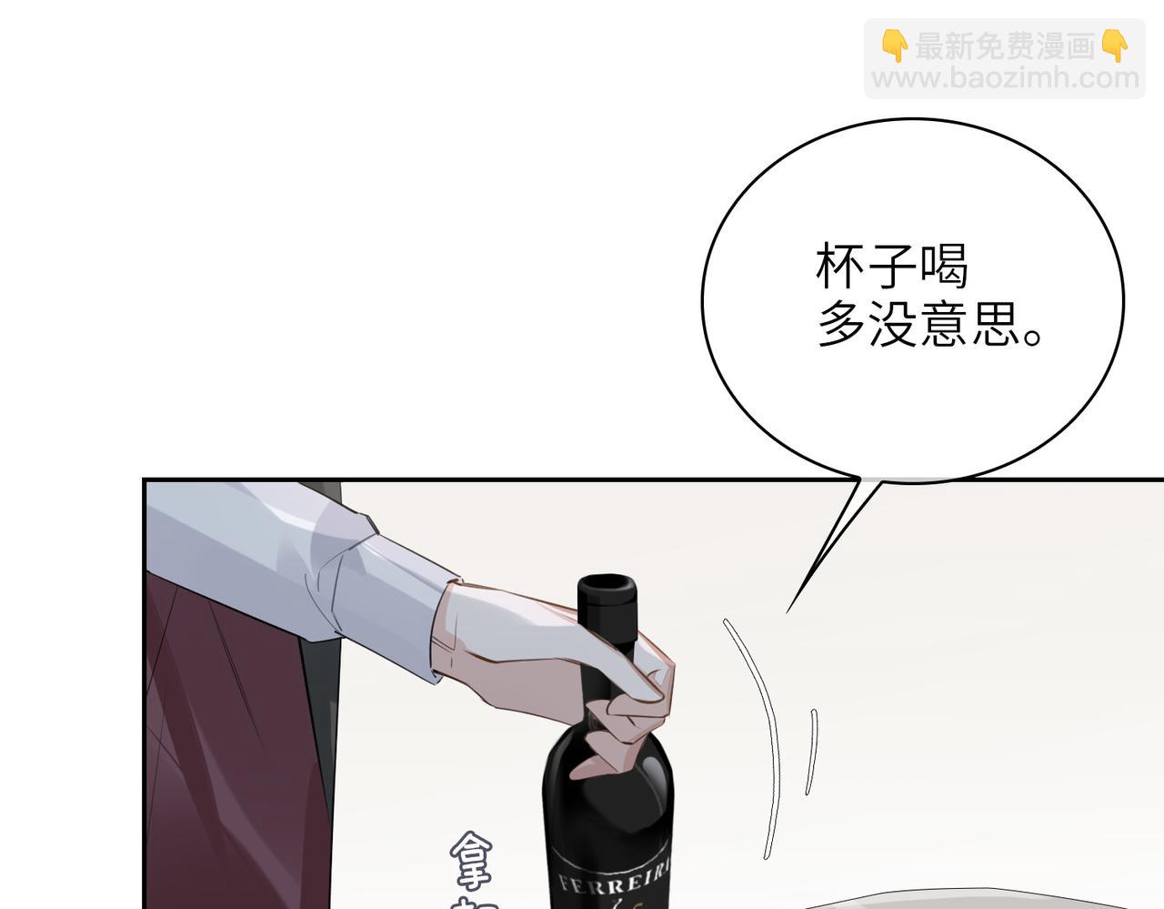 第59话 醉后真心话34