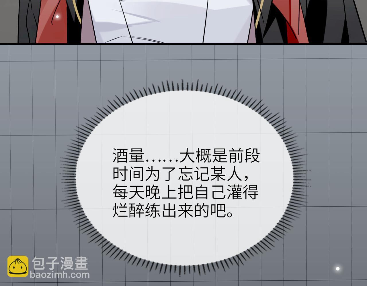 第59话 醉后真心话56