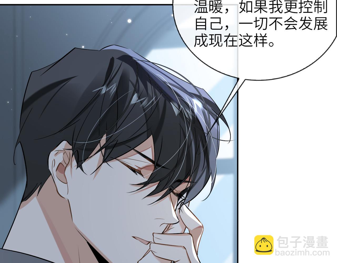 第59话 醉后真心话98