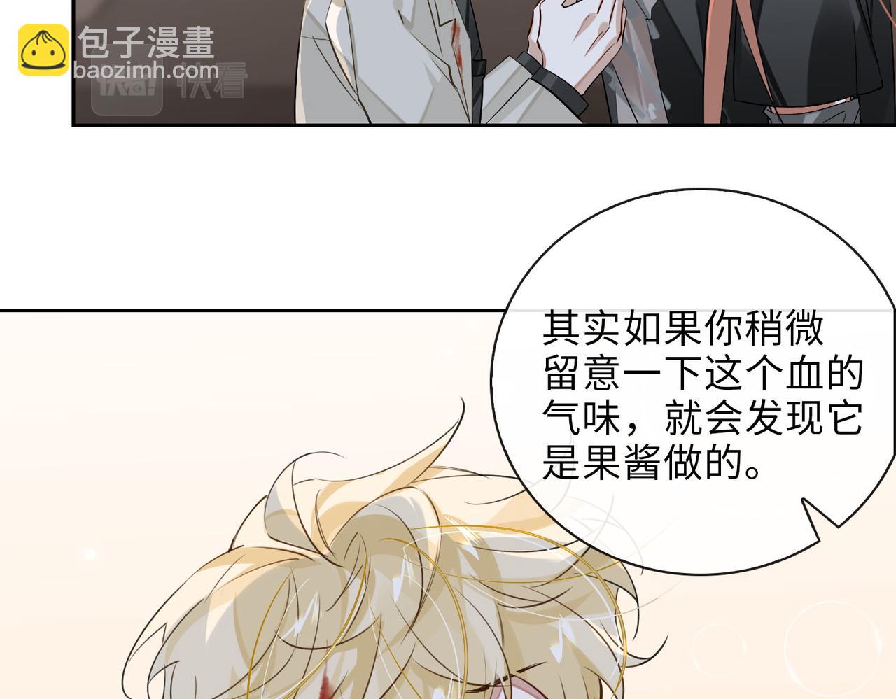 第64话  眼前人33