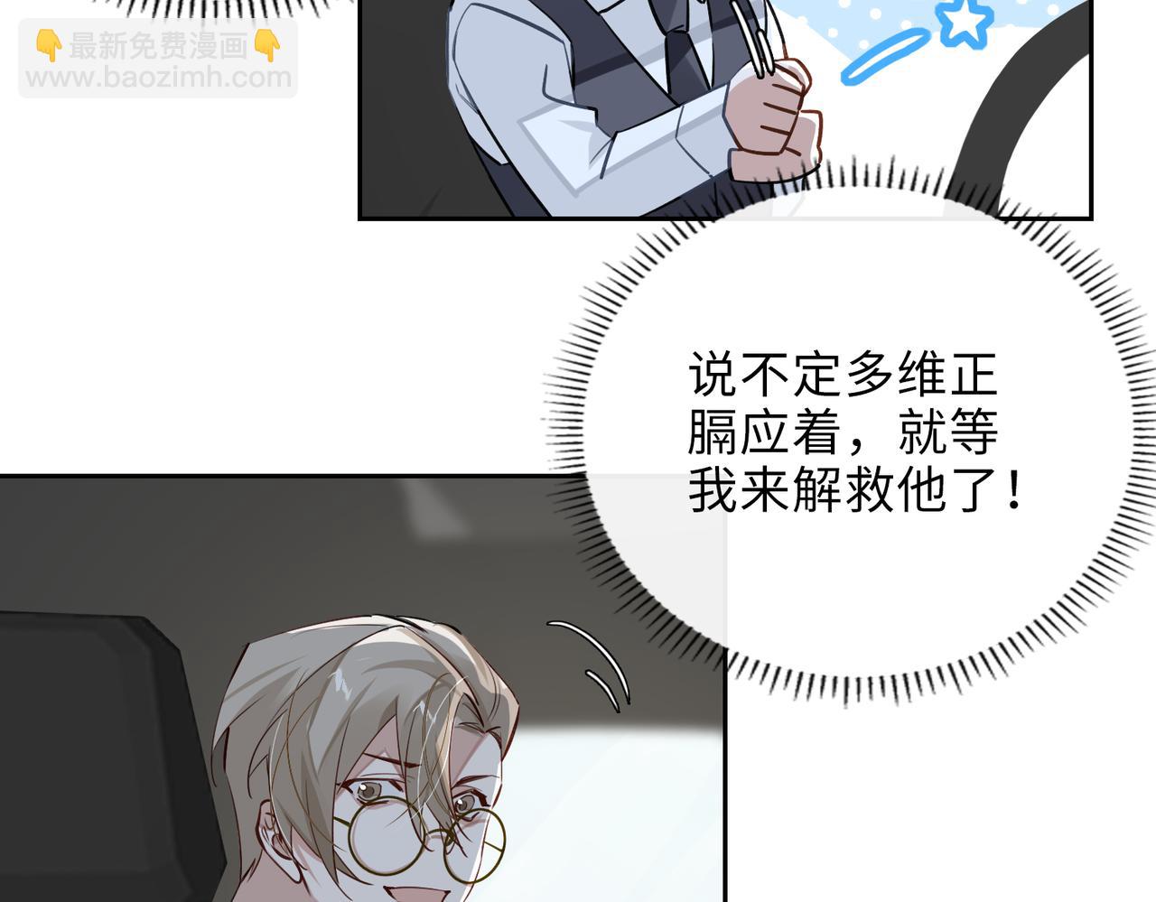 第65话 多维的心40