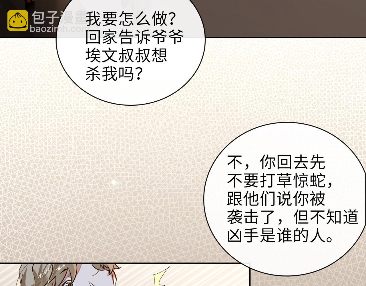 第65话 多维的心8