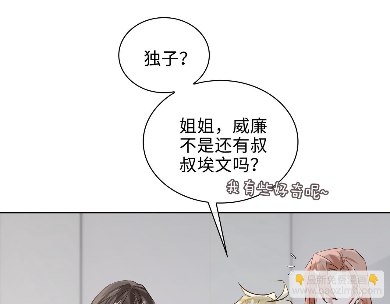 第67话 杰昆的仇恨31