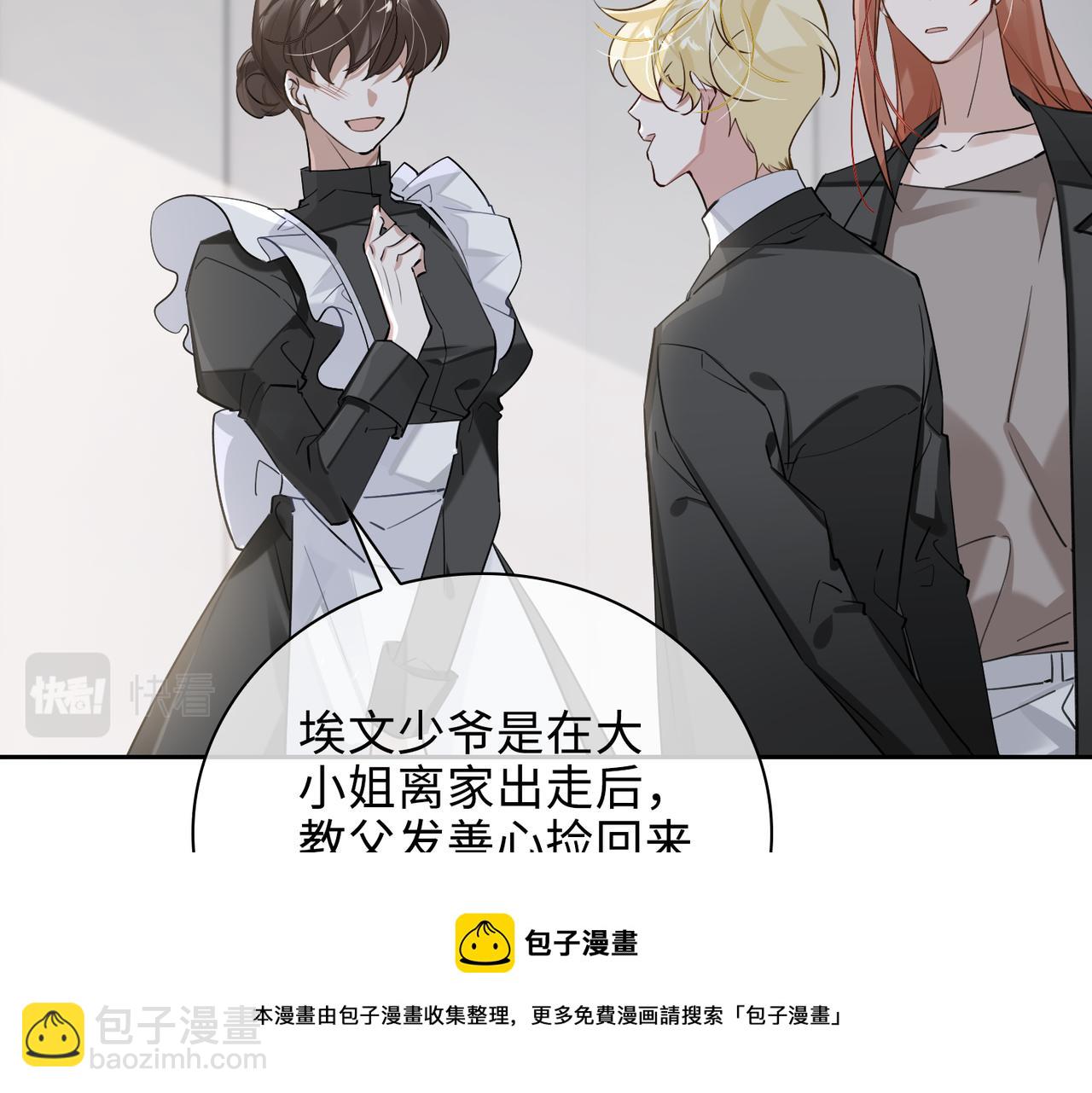第67话 杰昆的仇恨32