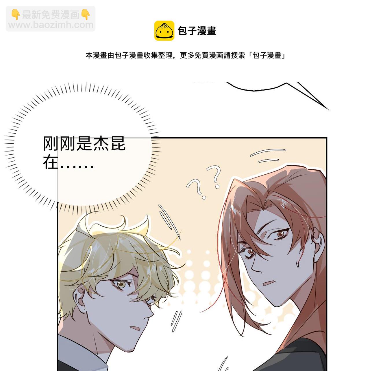 第67话 杰昆的仇恨36