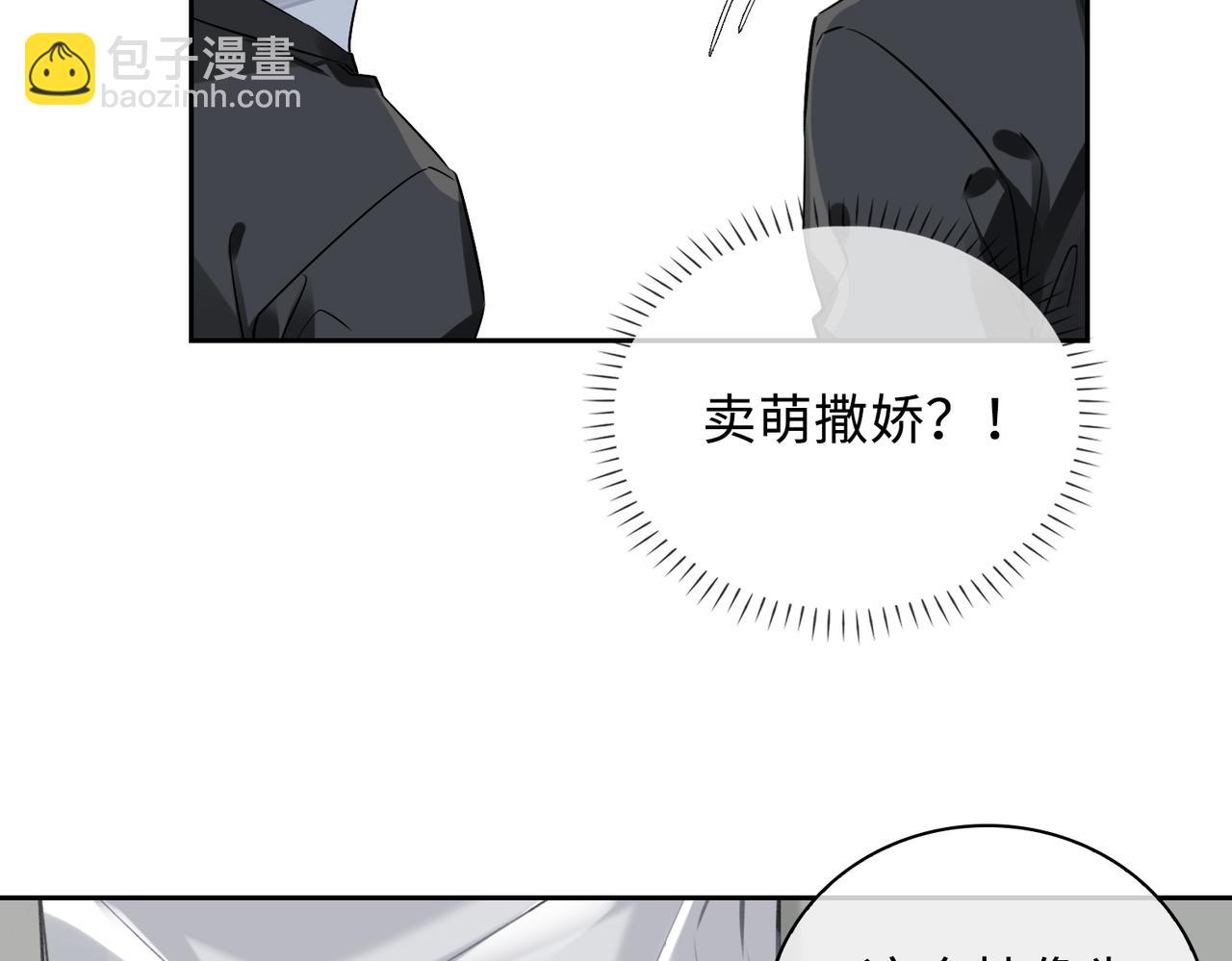 第67话 杰昆的仇恨37