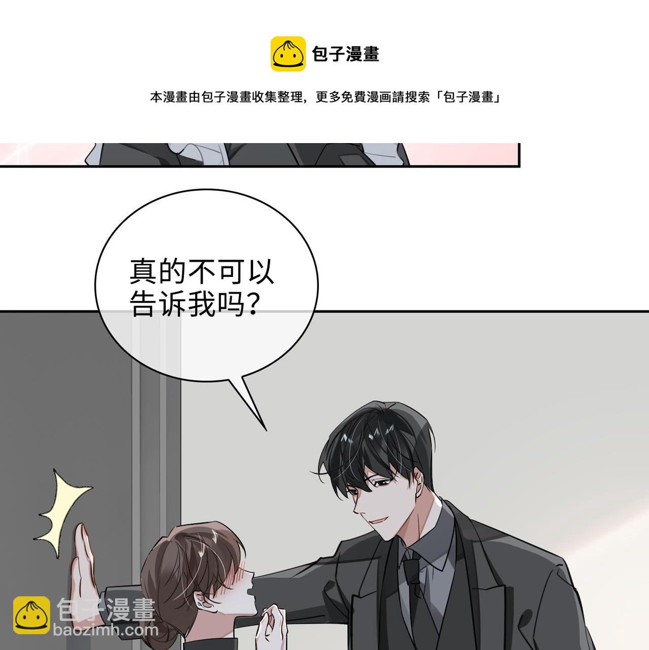第67话 杰昆的仇恨40