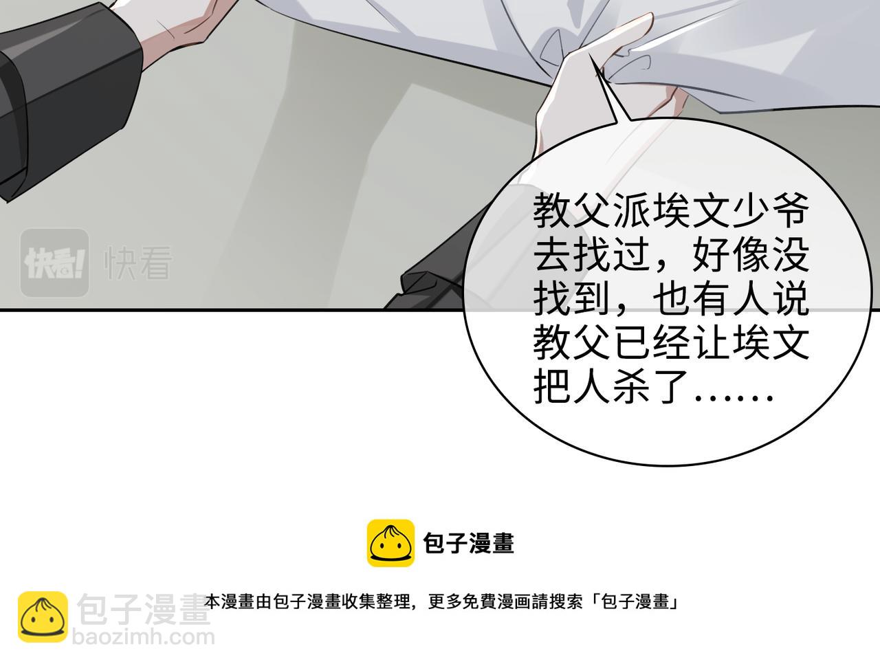 第67话 杰昆的仇恨44