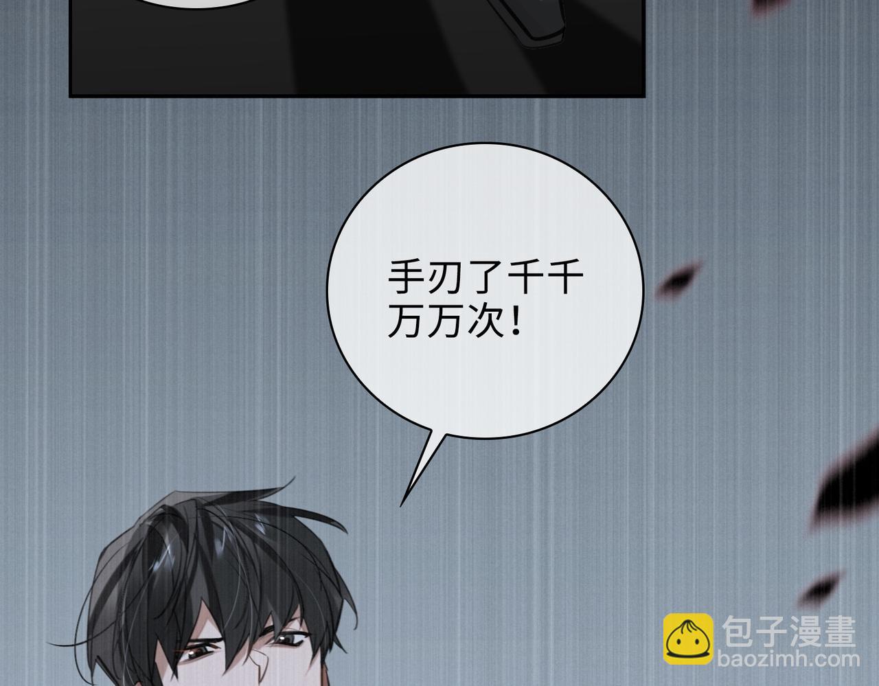 第67话 杰昆的仇恨82
