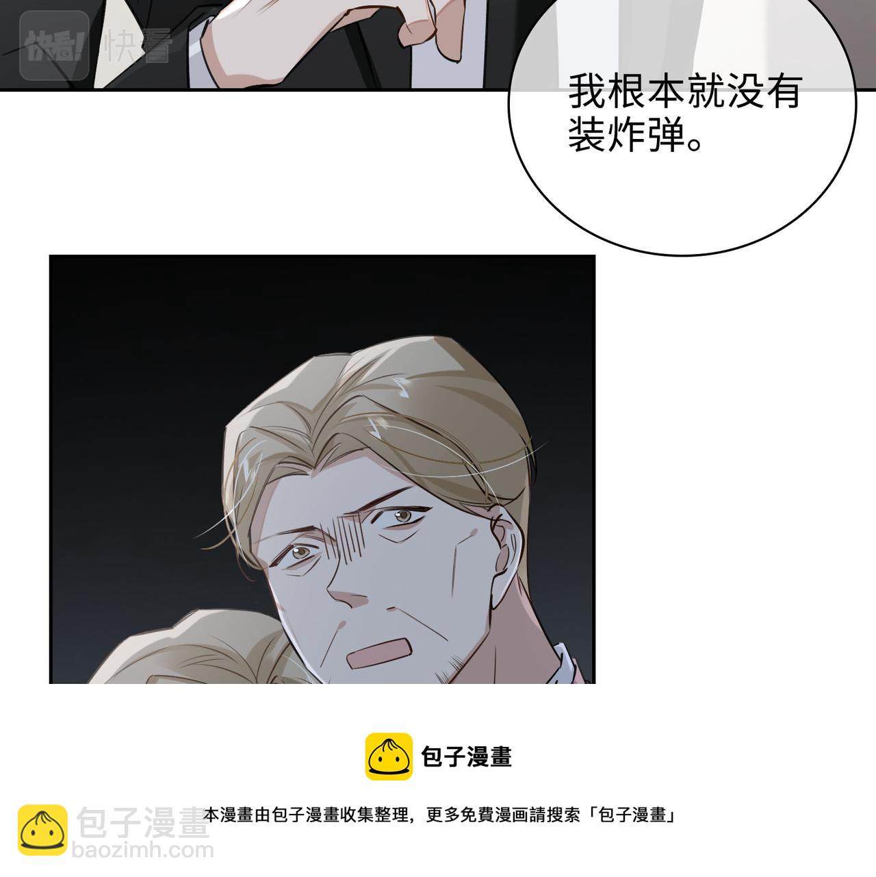 第69话 守护12