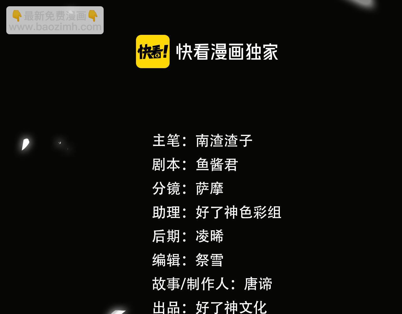 第69话 守护2