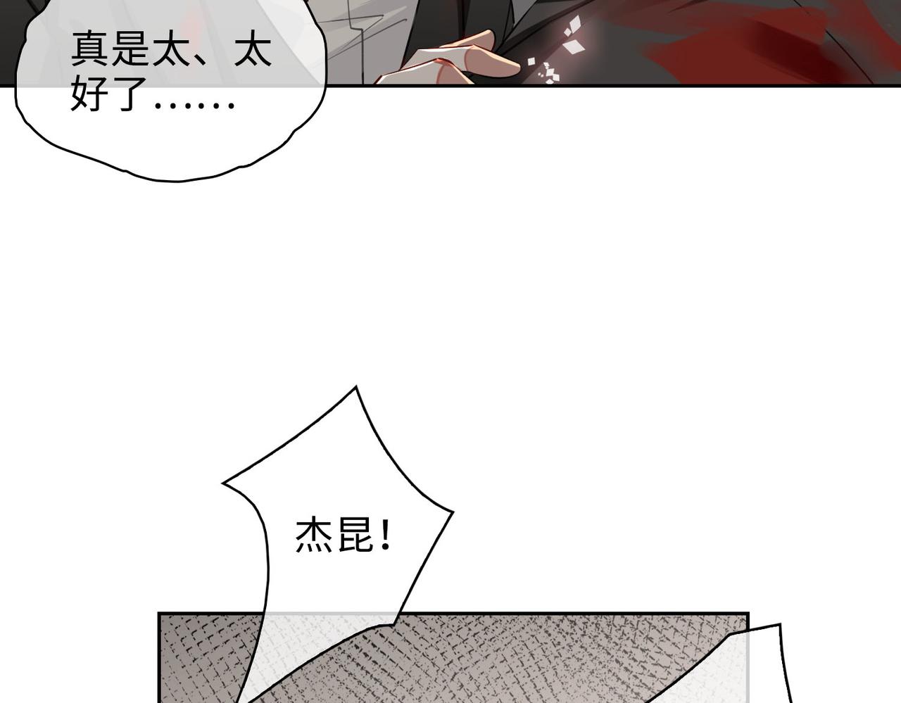 第69话 守护45