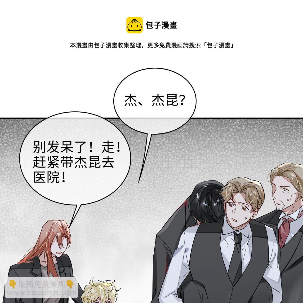 第69话 守护52