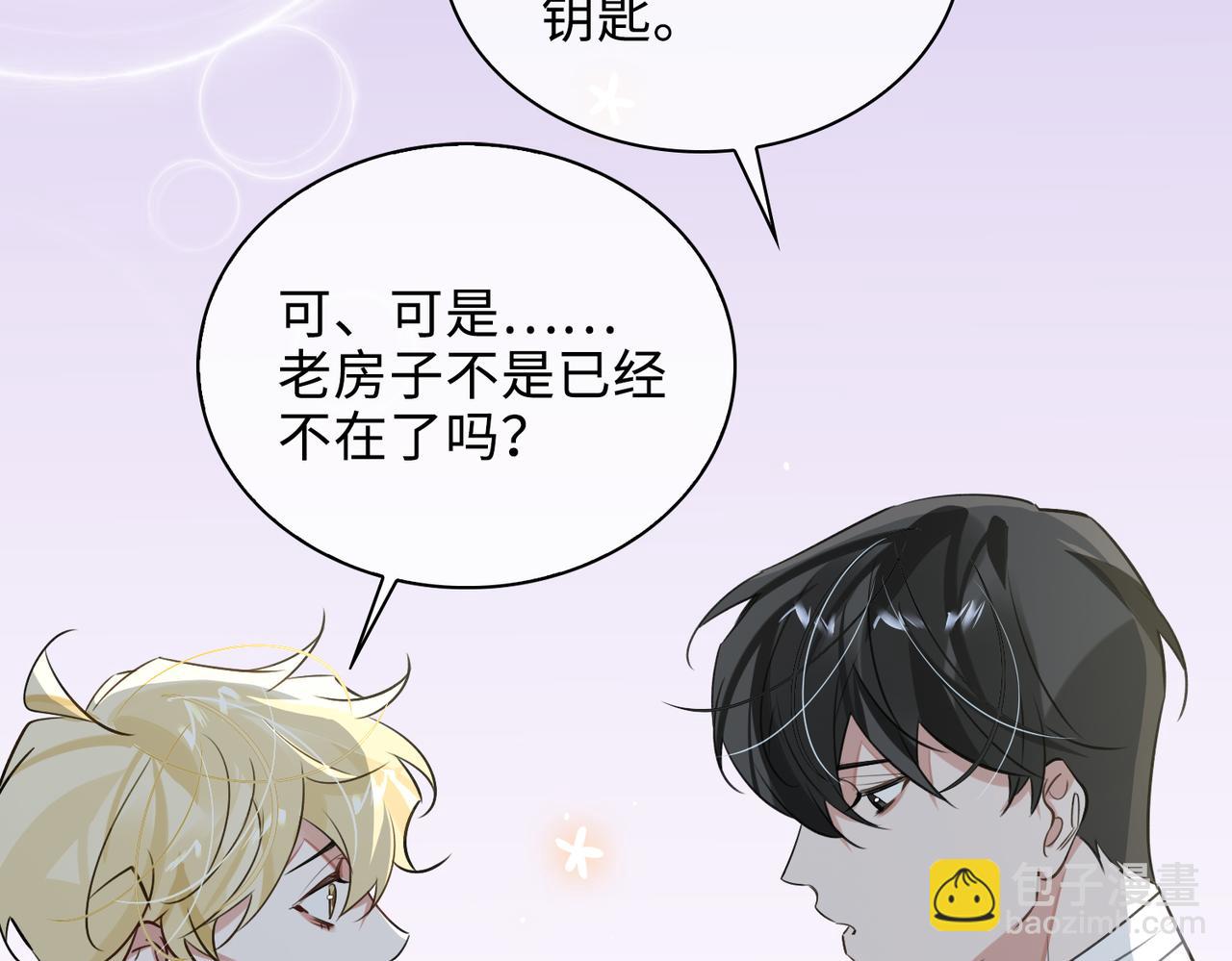 第72话 和解9