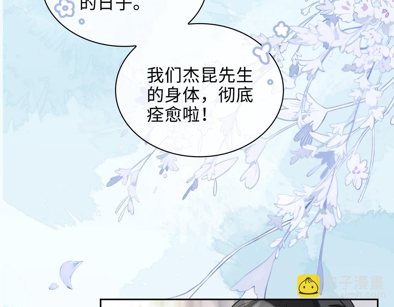 第73话 四人汇合14