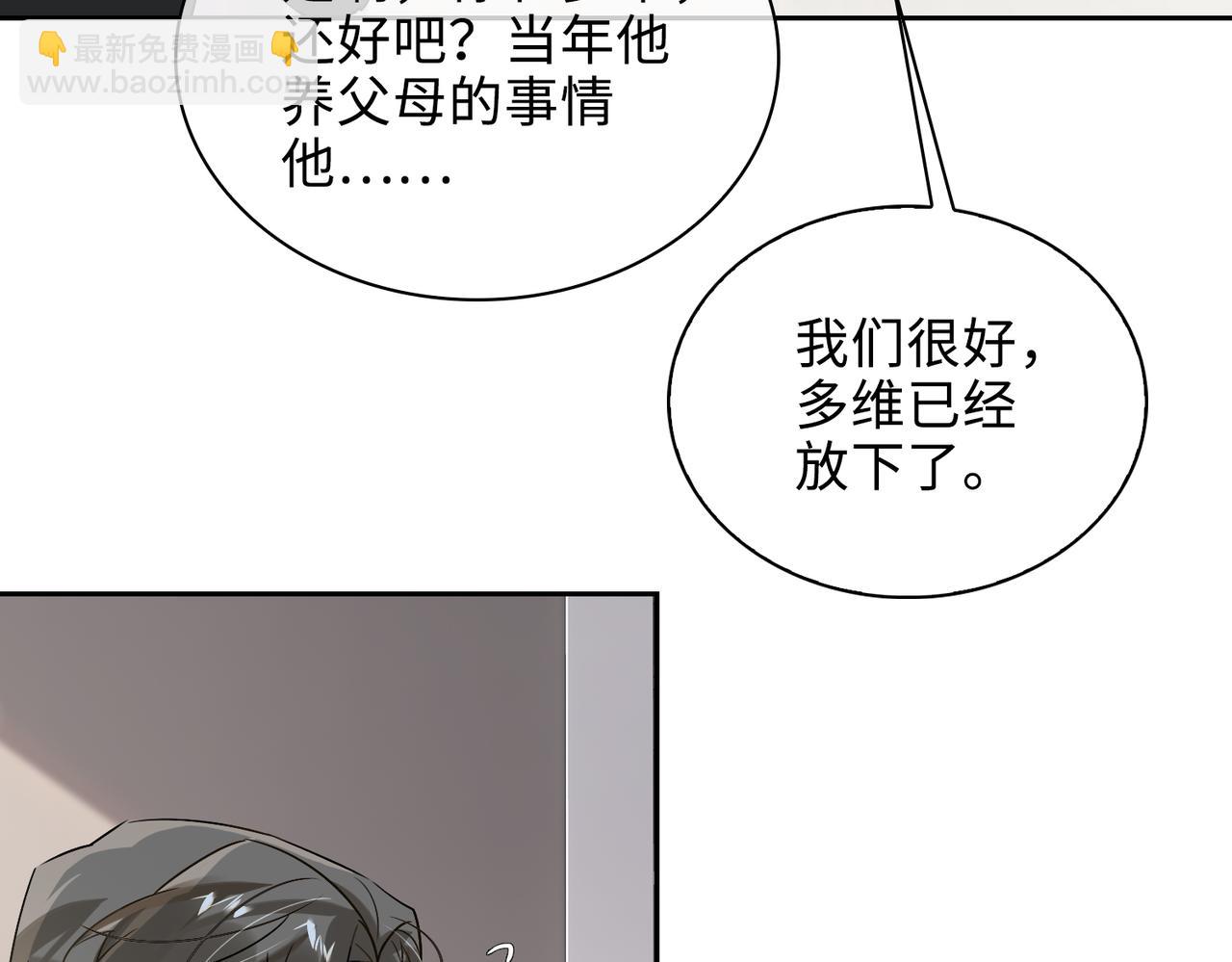 第73话 四人汇合38