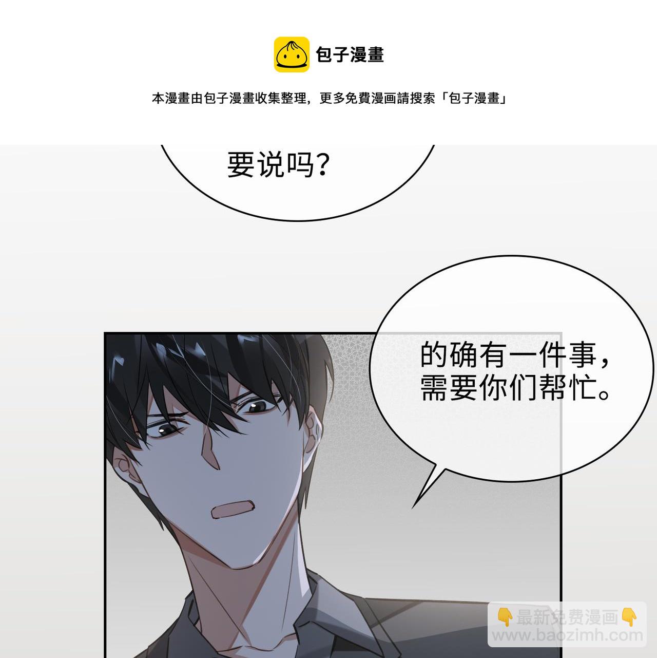 第73话 四人汇合54