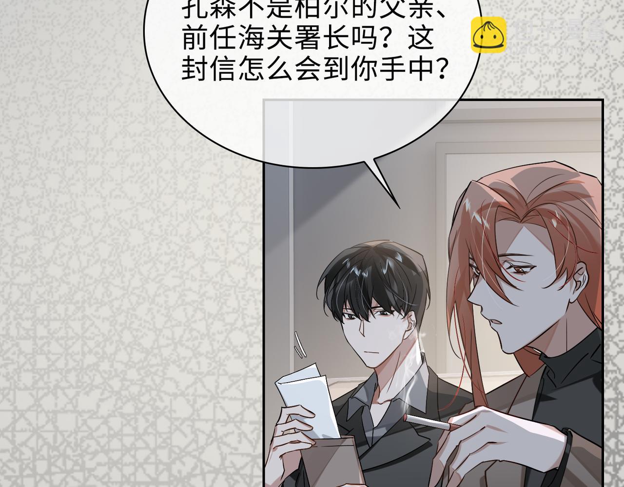 第73话 四人汇合63